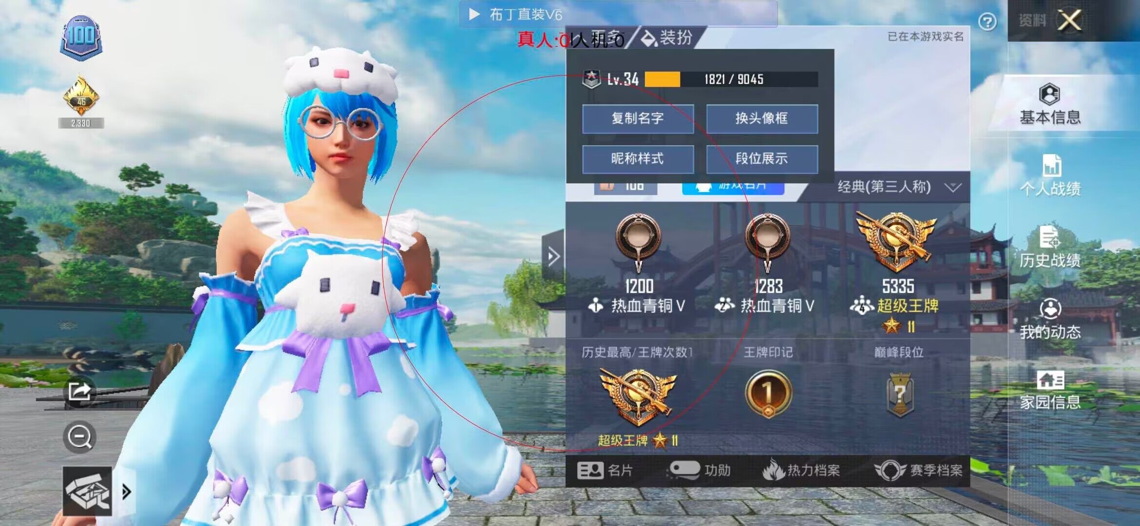和平精英透视自瞄 - 和平精英马日天辅助最新版辅助预览图